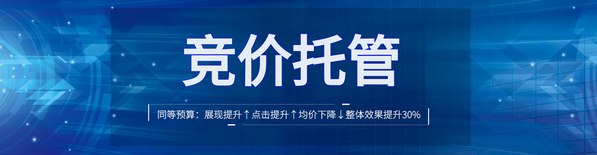 永宁竞价开户