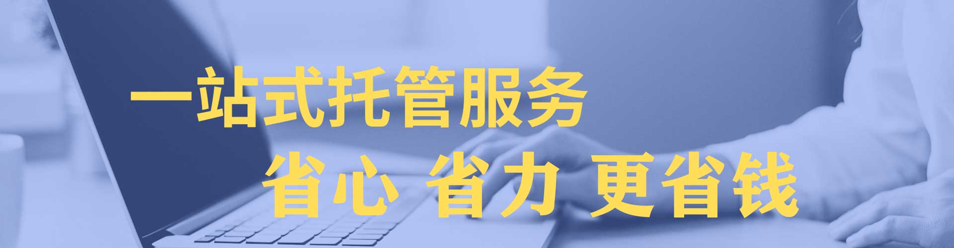 永宁信息流代运营